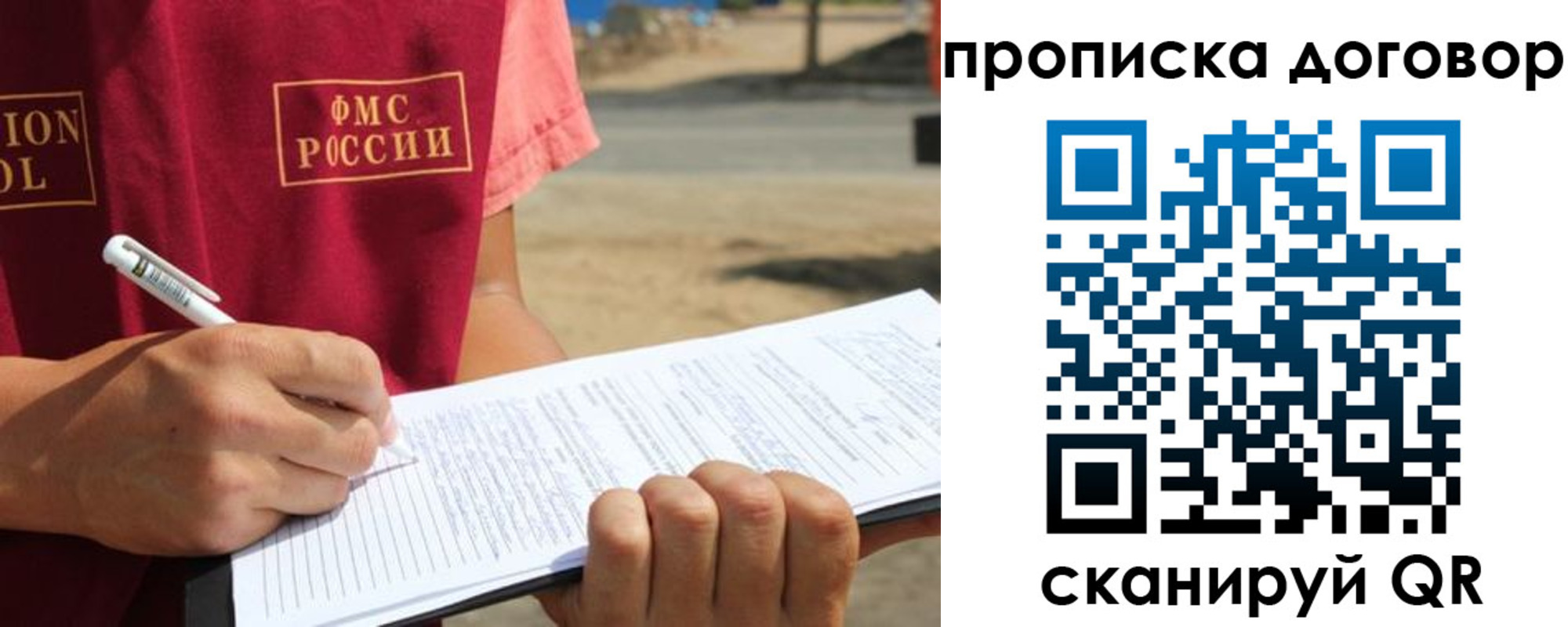 прописка для кредита в Барнауле