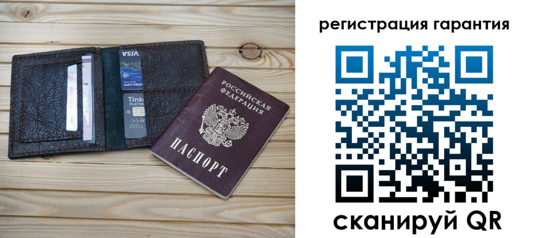 регистрация в Барнауле