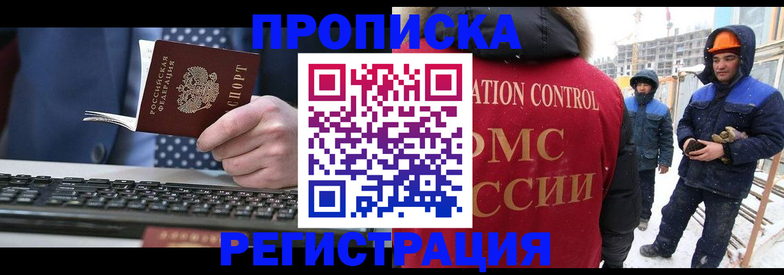 временная регистрация госуслуги в Барнауле